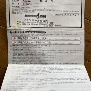 lumbet  アコースティックギター　品番L100MTSの画像