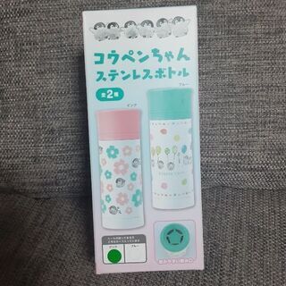 コウペンちゃんステンレスボトル(水筒)