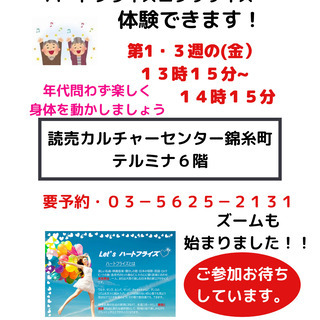 4月も⭐️金曜日楽しくハートフライズ・開催日は、第1、3金曜日で...