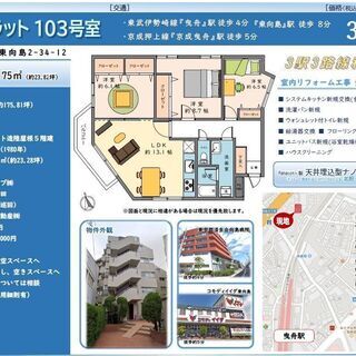 さらに!!価格改定!!売主直で手数料無料★価格改定!!フルリフォ...
