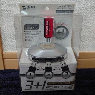 【再値下げ】SANWA USB-HUB（3+1ポート）