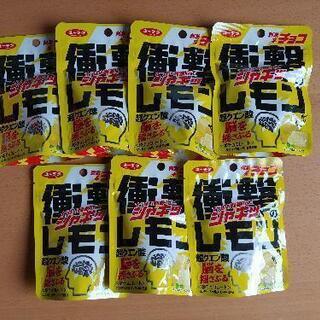【S】衝撃のレモン 刺激系チョコ クエン産 7つセット