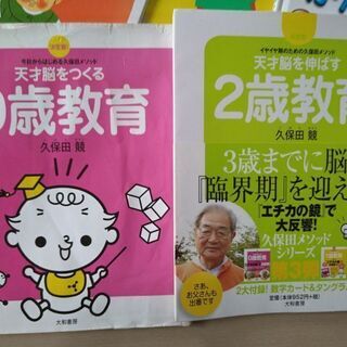 久保田競  育児本