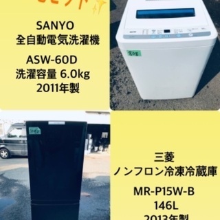 割引価格★生活家電2点セット【洗濯機・冷蔵庫】その他在庫多数❗️