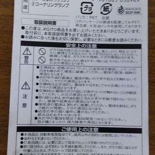 KOITO　自動車用電球　テール&ストップランプ　コーナリングランプ　12V　21/5W　１球　未使用の画像