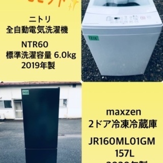 2019年製❗️送料設置無料★生活家電2点セット【洗濯機・冷蔵庫】その他在庫多数❗️