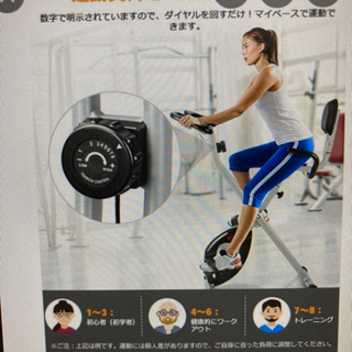エアロバイク　フィットネスバイク　エクササイズ　折りたたみ可能の画像