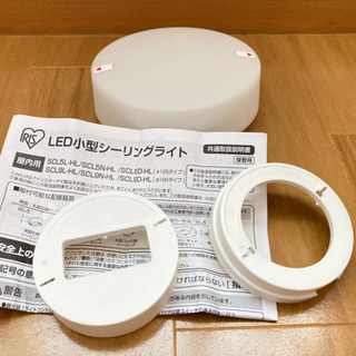 小型シーリングライト