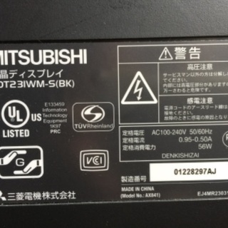 リモートワークに MITSUBISHI Diamondcysta RDT231WM-S フルHD グレアの画像