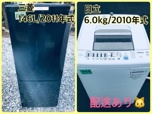 ★今週のベスト家電★洗濯機/冷蔵庫✨一人暮らし応援♬