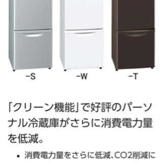 冷蔵庫 パナソニック NR-B141Wの画像