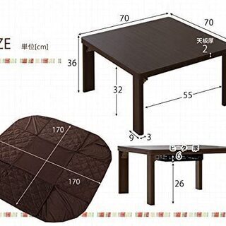 [ 未使用 ] タンスのゲン ☆ 折れ脚カジュアルこたつ / 70NA 2015 / 70×70 / 掛け布団セット / 正規品箱入り / コンパクト収納 10㎝ [ 調布市 お引き取り限定]の画像