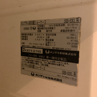 冷蔵ショーケース　ホシザキ　SSB-63CL :ジャンクの画像