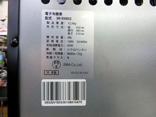 SUN RUCK 1ドア冷蔵庫 48L SR-R4802 2018年製 ブラック 小型 サンラック 家電 札幌 厚別店