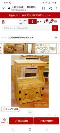 ドリームキャッチカントリー家具  レンジキャビネット(レンジ台)