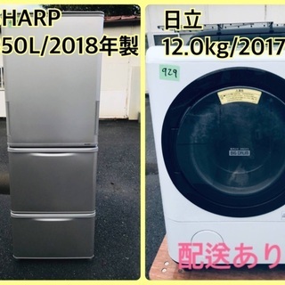 ⭐️12.0kg⭐️ 送料無料！売上NO,1♬洗濯機/冷蔵庫♪♪大幅値下げ✨✨激安日本一♬
