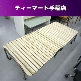 ニトリ 折りたたみベッド 幅201×奥行91×高さ29ｃｍ シン...