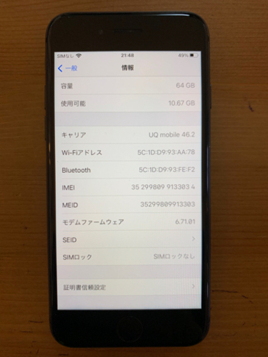 【値下げ10\2まで‼︎】iPhone8 64GB SIMフリー(Apple Store) 黒