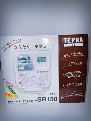 SR150 テプラプロ 本体　新品　テープ３本おまけ