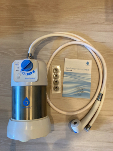 Amway アムウェイ BathSpringバスルーム浄水器