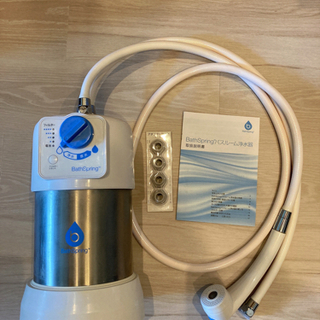 Amway アムウェイ BathSpringバスルーム浄水器