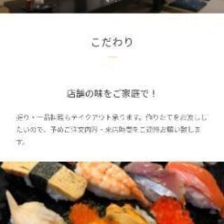♪アルバイトさん募集♪