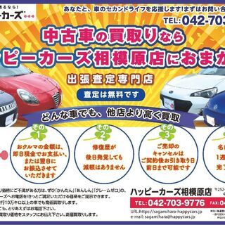 廃車買取致します。ご自宅まで引き取りに伺いますの画像