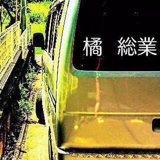 【急募１名‼️】 現場内 加工作業 手元アルバイト募集