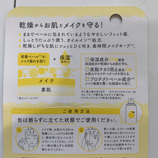 メイクカバーモイスチャー〈仕上用化粧水〉の画像