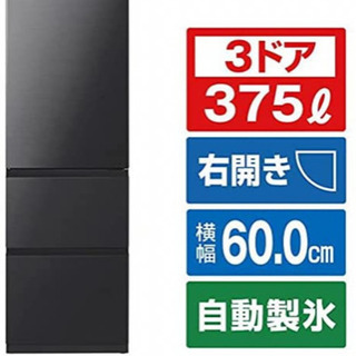 2020年製日立の冷蔵庫(美品)の画像