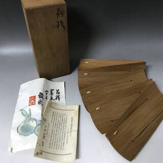 ⭕⭕⭕NI1/78　此君亭工房　花筏　人間国宝　生野祥雲斎　おし...