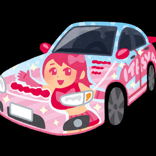 お車の買い替えで今乗ってる車がご不要になる方へ！！