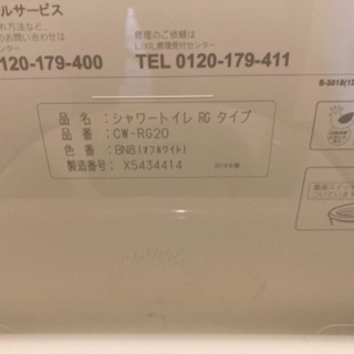 ウォシュレット便器の画像