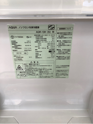 【トレファク摂津店】AQUA(アクア)2ドア冷蔵庫2019年製が入荷致しました！！