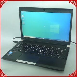 超高速SSD ノートパソコン 中古美品 13型ワイド TOSHIBA 東芝 dynabook