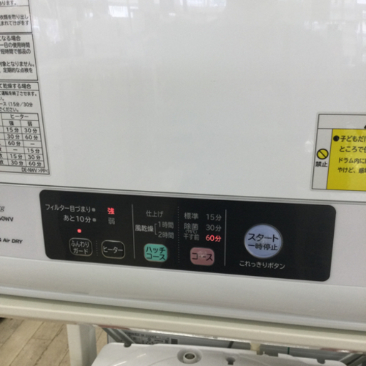 9/25【✨2019年製✨】定価82,600円 HITACHI 6.0kg 衣類乾燥機 ドライランドリー DE-N60WV TOSHI