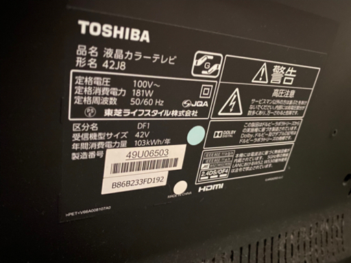 REGZA 42型