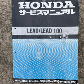 取引が終了しました。差し上げます　リード100 サービスマニュア...