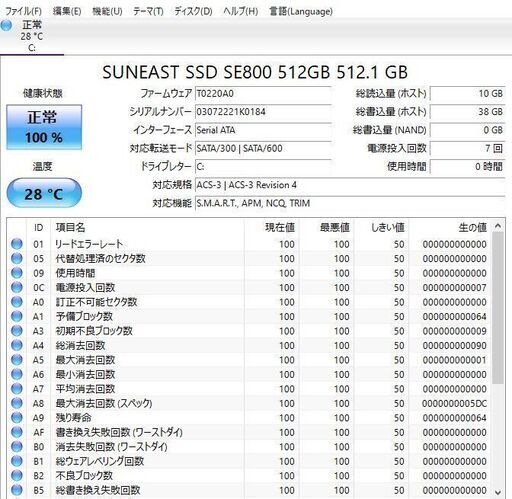  Windows10+office 新品爆速SSD512GB NEC LS550/J core i7-3632QM/メモリ8GB/15