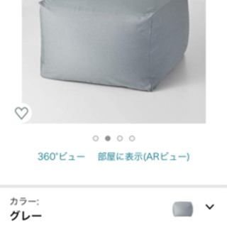 無印良品クッション　グレー　引き取り可能な方のみ