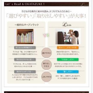 棚付 絵本ラック ラージサイズの画像