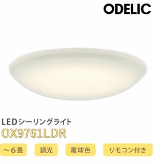 【極美品】ODELIC LEDシーリングライト2台