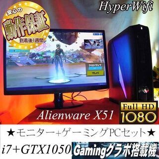 【モニターセット☆AlienwareゲーミングPC】フォートナイト◎その⑱ 現品組み上げ製造管理番号：0925JPS1