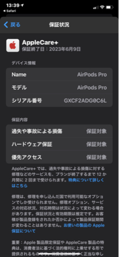 家電 AirPodsPro MWP22J/A