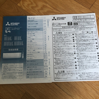 MITSUBISHI 三菱 エアコン 霧ヶ峰の画像