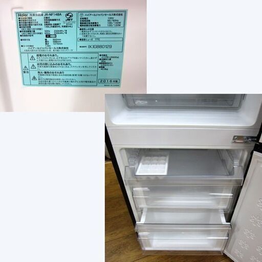 Haier 2ドア冷蔵庫 148L 2016年製  JR-NF148A ハイアール  ブラック 100L クラス 家電 札幌 厚別店