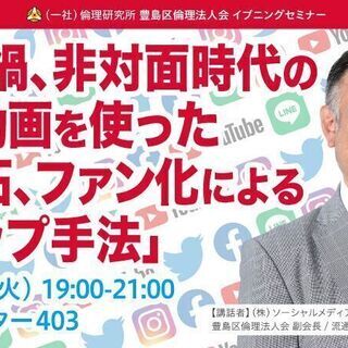 【コロナ禍でもあなたの業績は伸ばせる!】