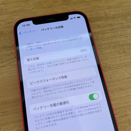iPhone12 本体 128GB (RED)SIMフリー 保証期間中
