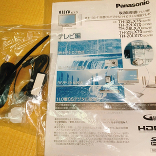 【お取引決まりました！】Panasonic VIERA テレビ　26インチ　リモコン付きの画像
