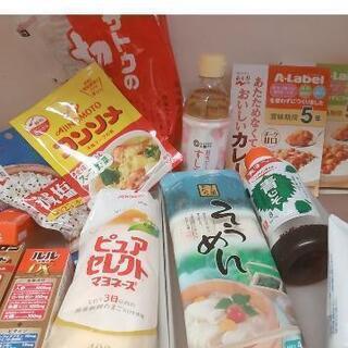 食品、調味料あげます